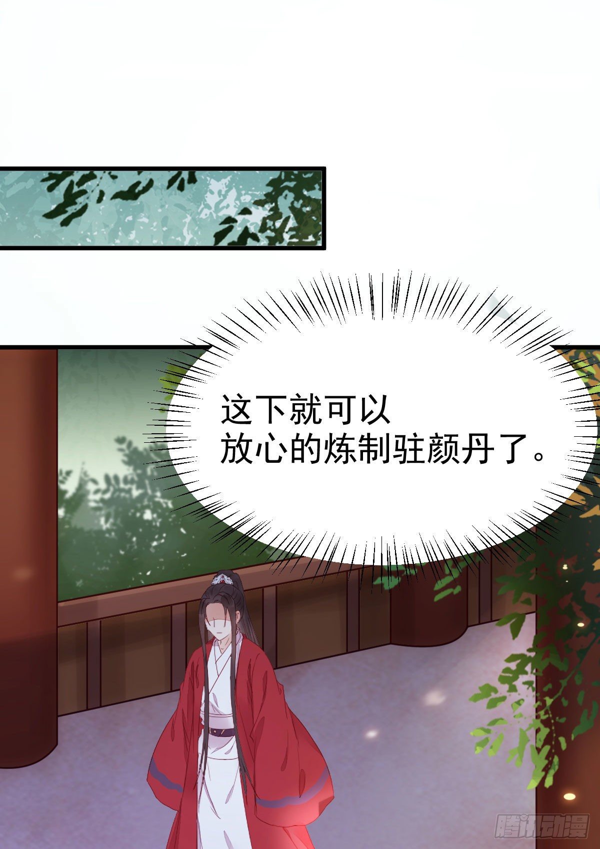 鬼医凤九韩漫全集-重回星云无删减无遮挡章节图片 