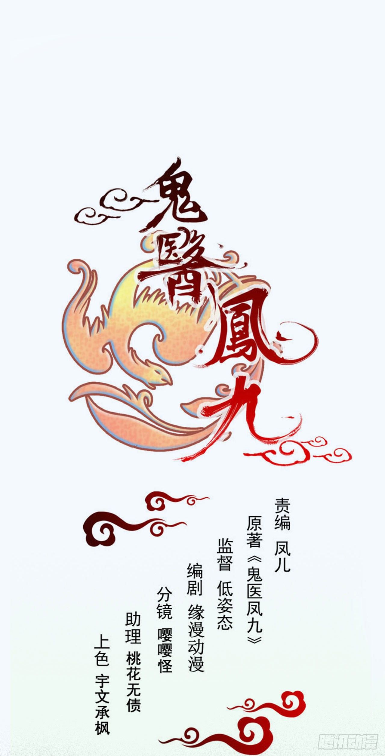 鬼医凤九韩漫全集-黄丹宗变女人无删减无遮挡章节图片 
