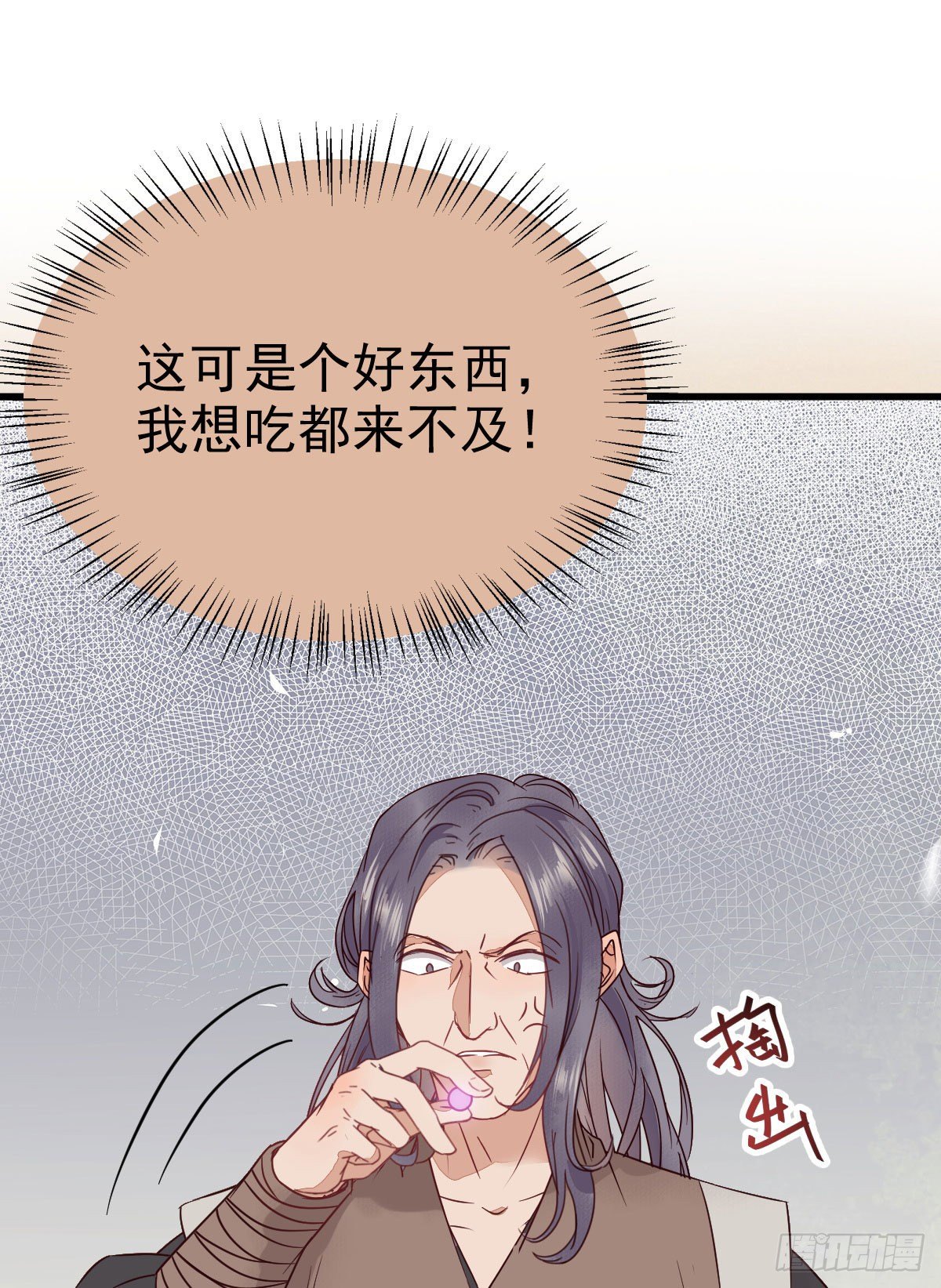 鬼医凤九韩漫全集-黄丹宗变女人无删减无遮挡章节图片 