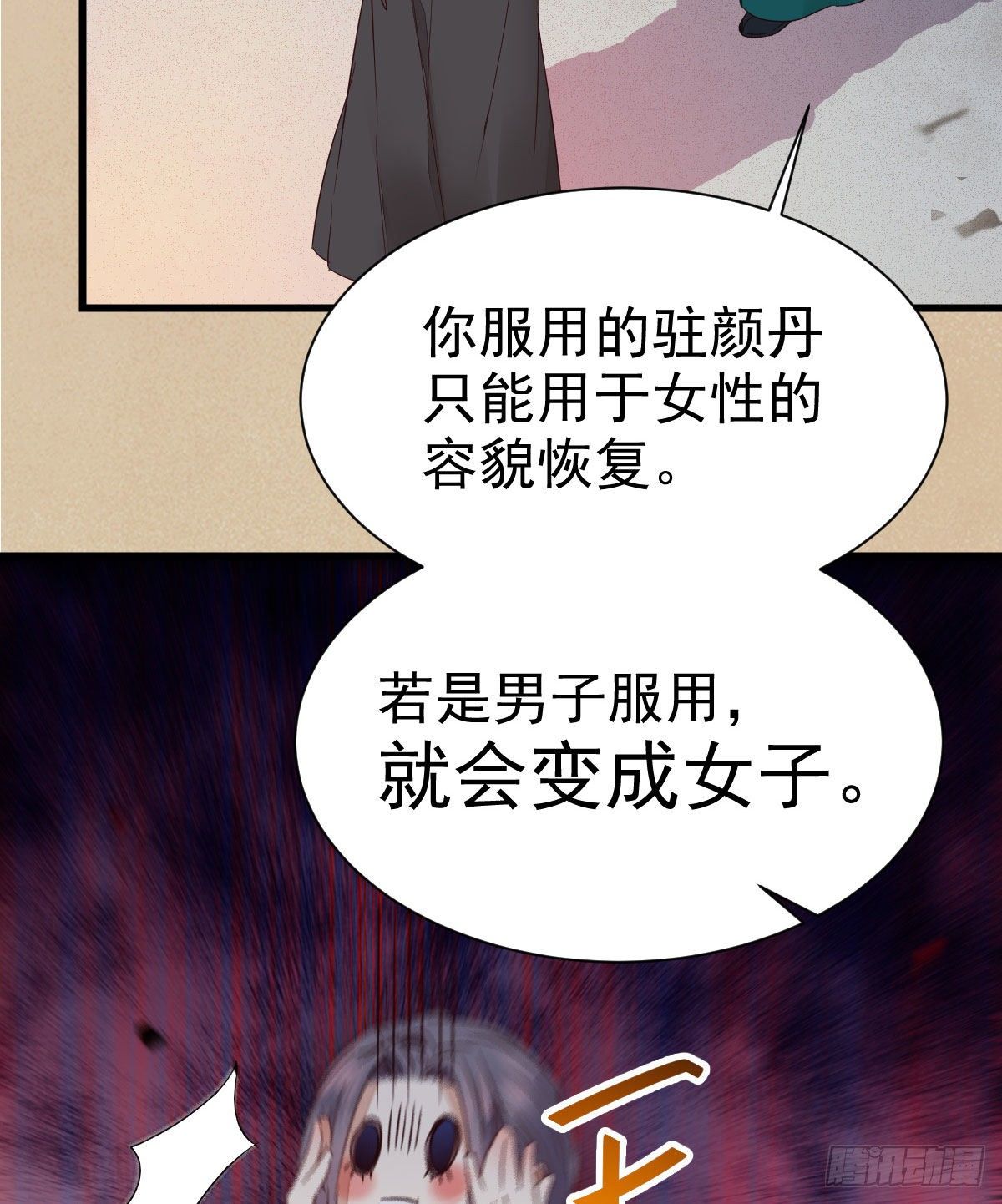 鬼医凤九韩漫全集-黄丹宗变女人无删减无遮挡章节图片 