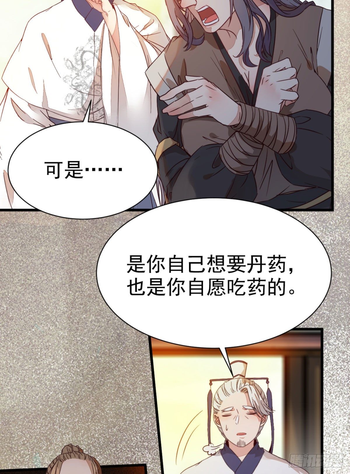 鬼医凤九韩漫全集-黄丹宗变女人无删减无遮挡章节图片 