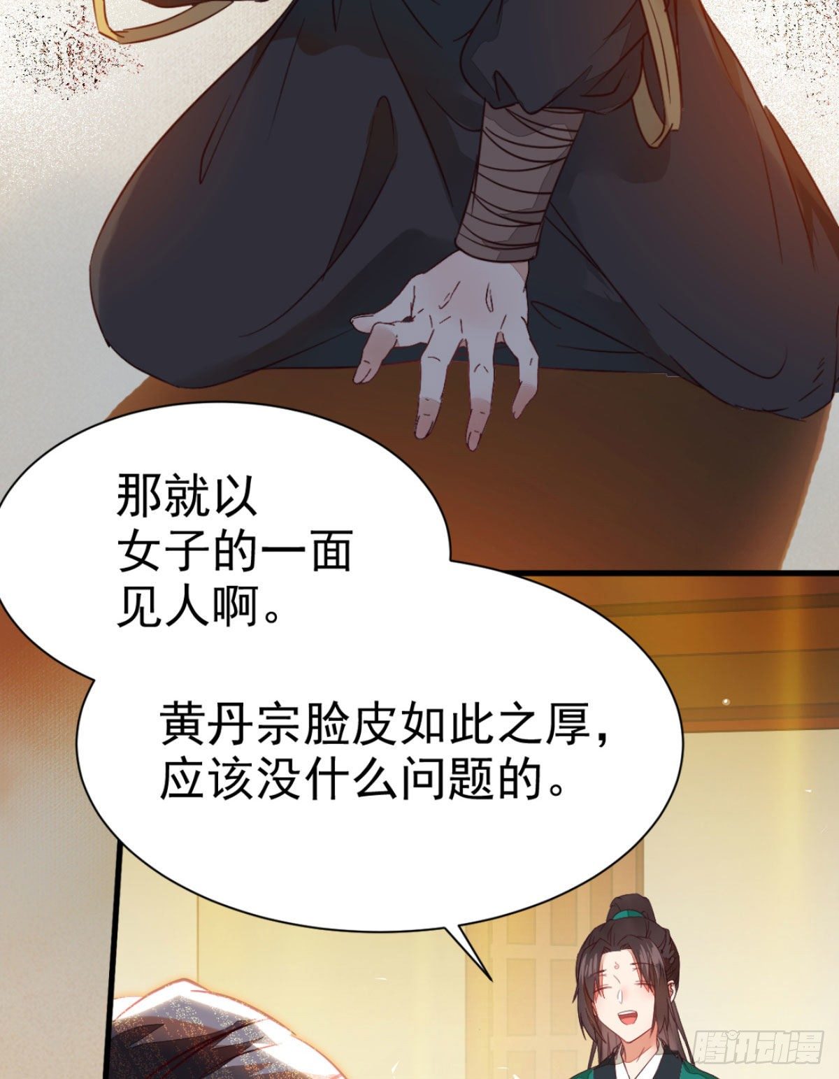 鬼医凤九韩漫全集-黄丹宗变女人无删减无遮挡章节图片 