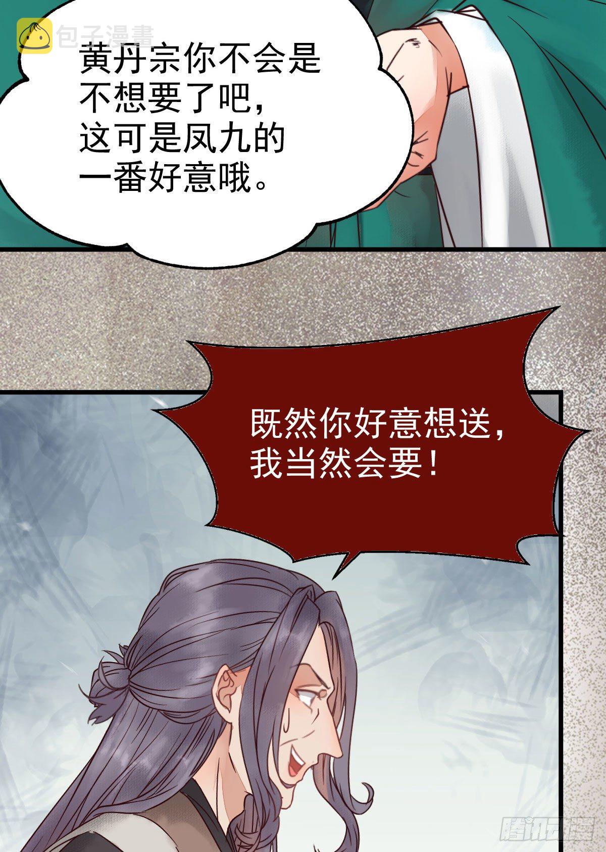 鬼医凤九韩漫全集-黄丹宗变女人无删减无遮挡章节图片 