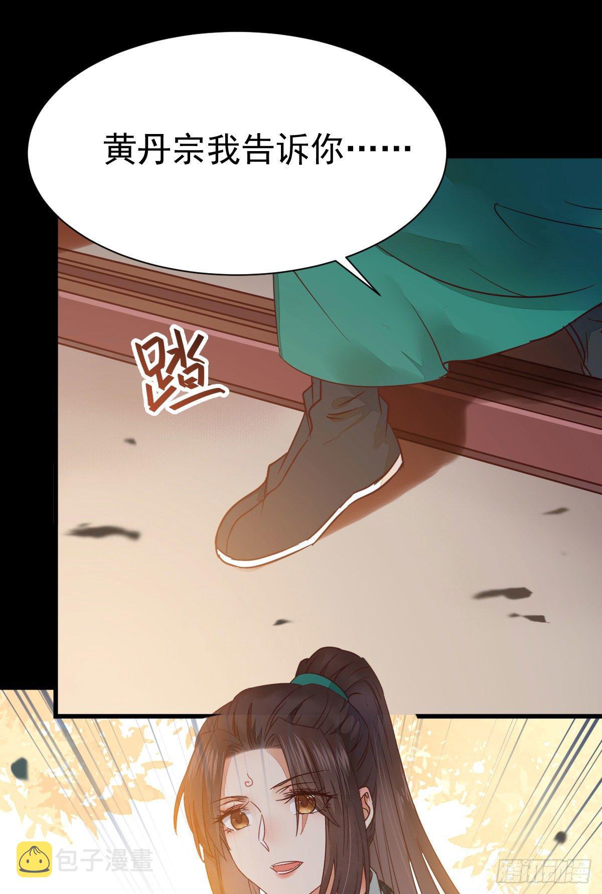 鬼医凤九韩漫全集-黄丹宗变女人无删减无遮挡章节图片 