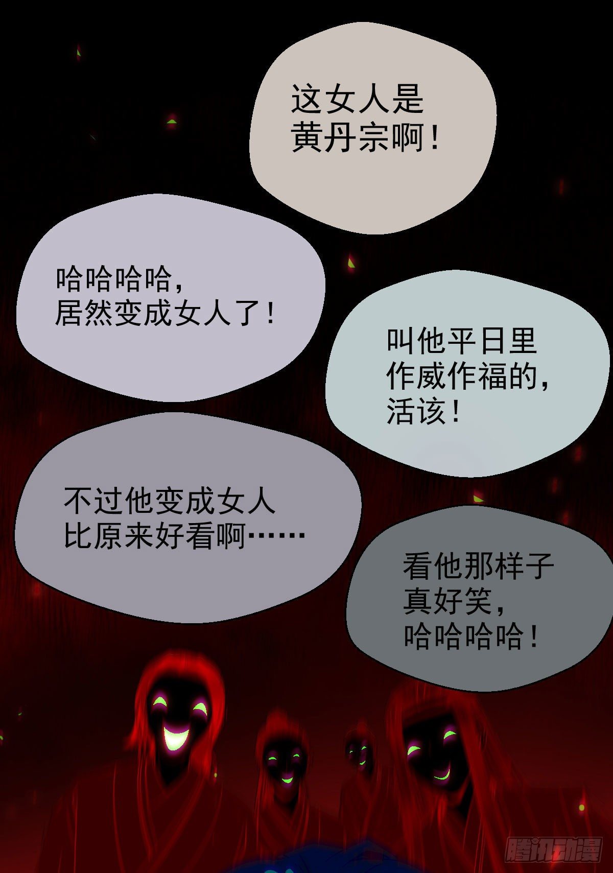 鬼医凤九韩漫全集-黄丹宗变女人无删减无遮挡章节图片 