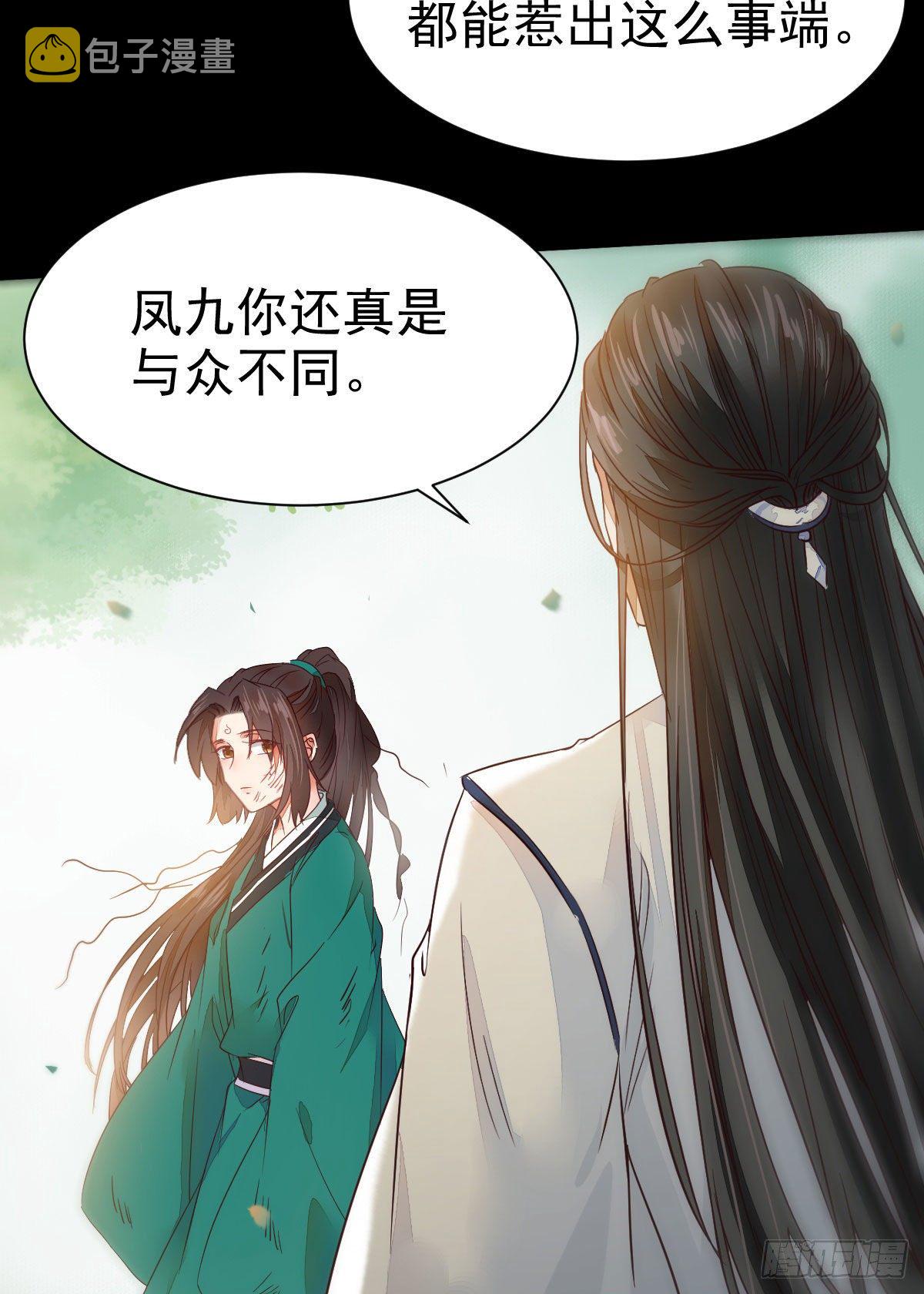 鬼医凤九韩漫全集-黄丹宗变女人无删减无遮挡章节图片 