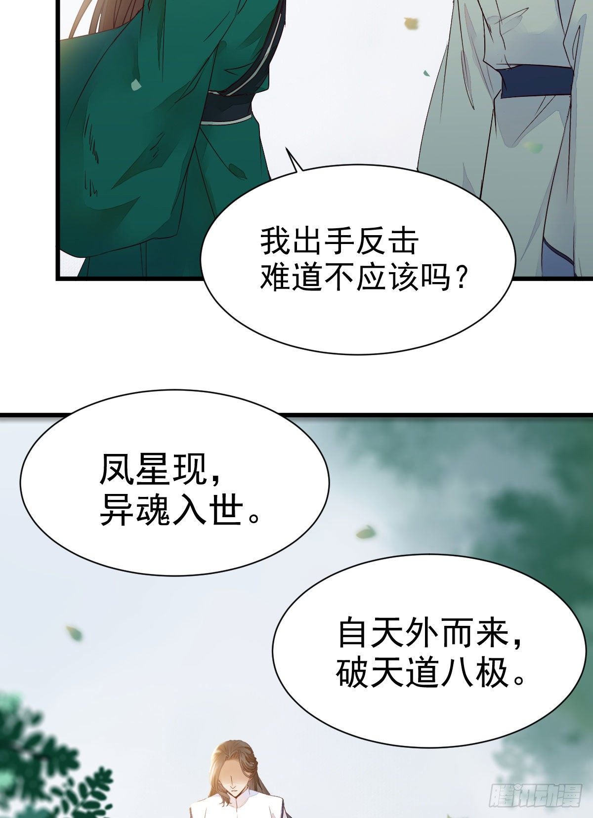 鬼医凤九韩漫全集-黄丹宗变女人无删减无遮挡章节图片 