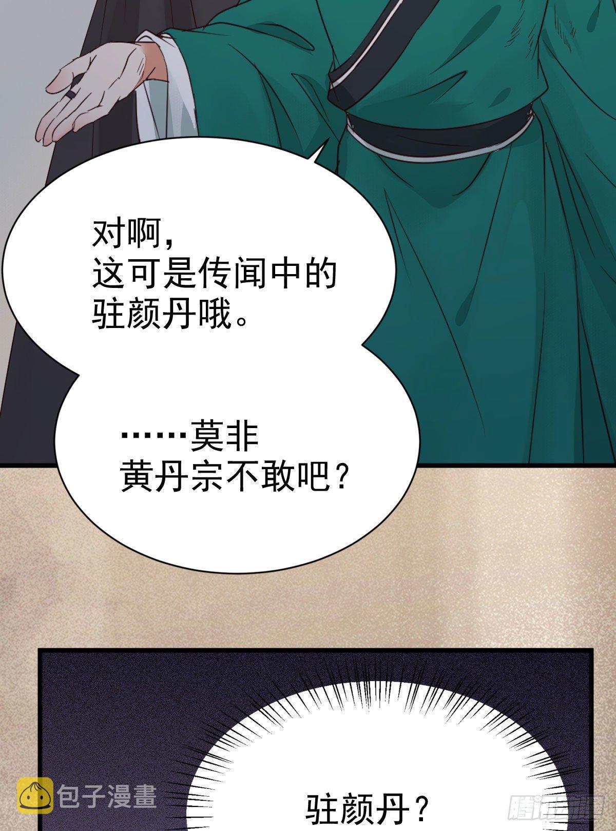 鬼医凤九韩漫全集-黄丹宗变女人无删减无遮挡章节图片 