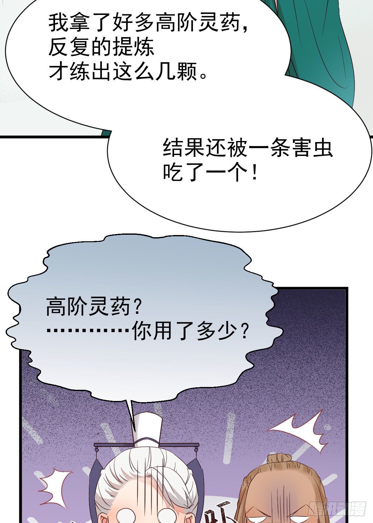 鬼医凤九韩漫全集-丫头 你想我了吗无删减无遮挡章节图片 