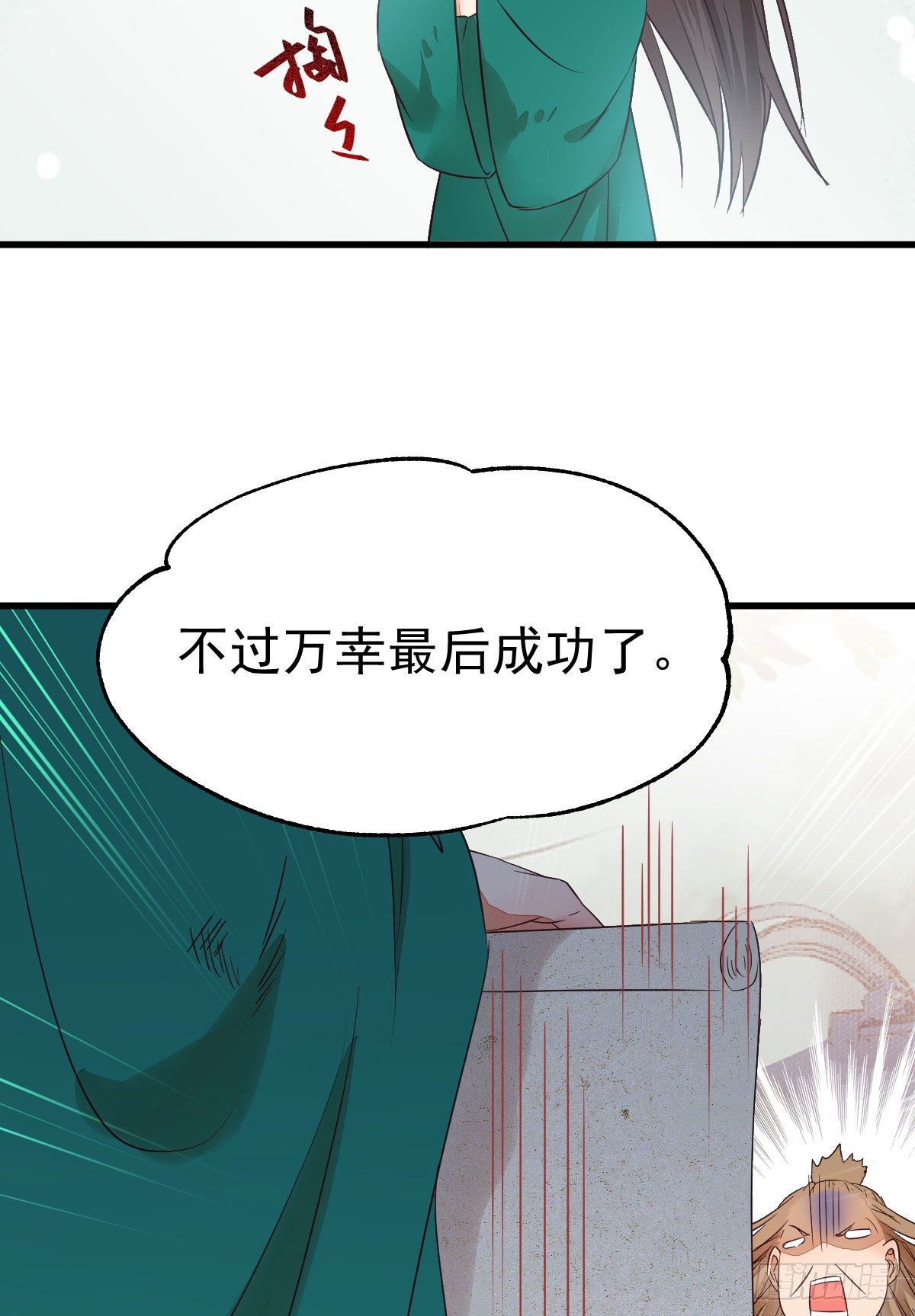 鬼医凤九韩漫全集-丫头 你想我了吗无删减无遮挡章节图片 