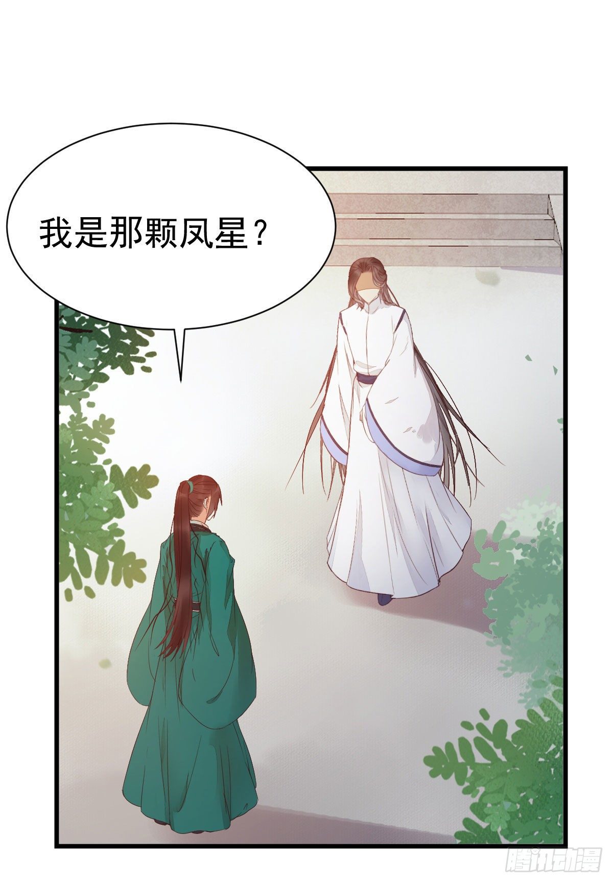 鬼医凤九韩漫全集-丫头 你想我了吗无删减无遮挡章节图片 