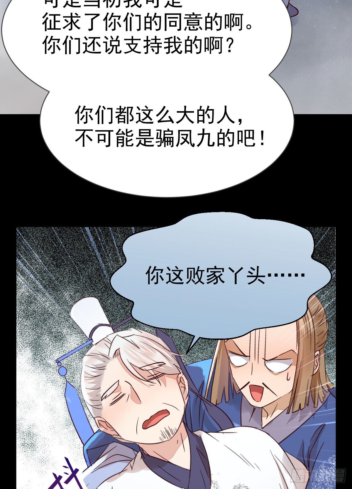 鬼医凤九韩漫全集-丫头 你想我了吗无删减无遮挡章节图片 