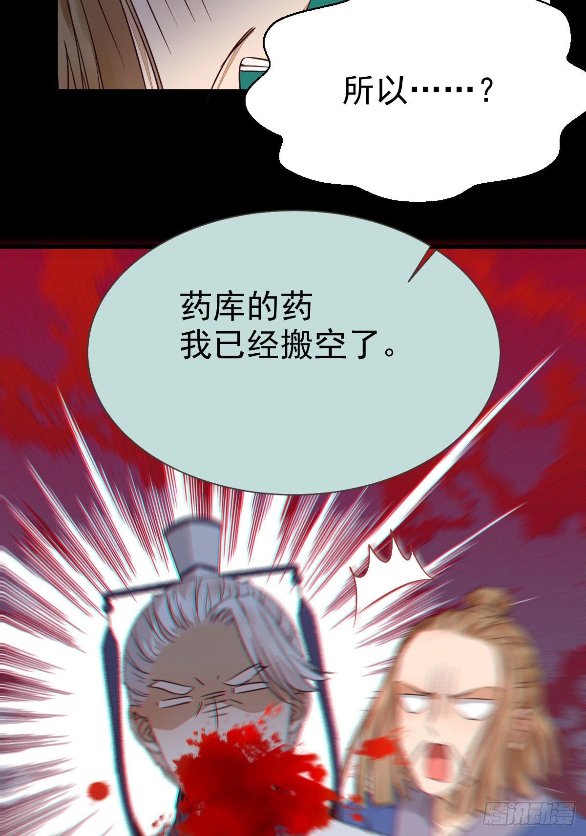 鬼医凤九韩漫全集-丫头 你想我了吗无删减无遮挡章节图片 