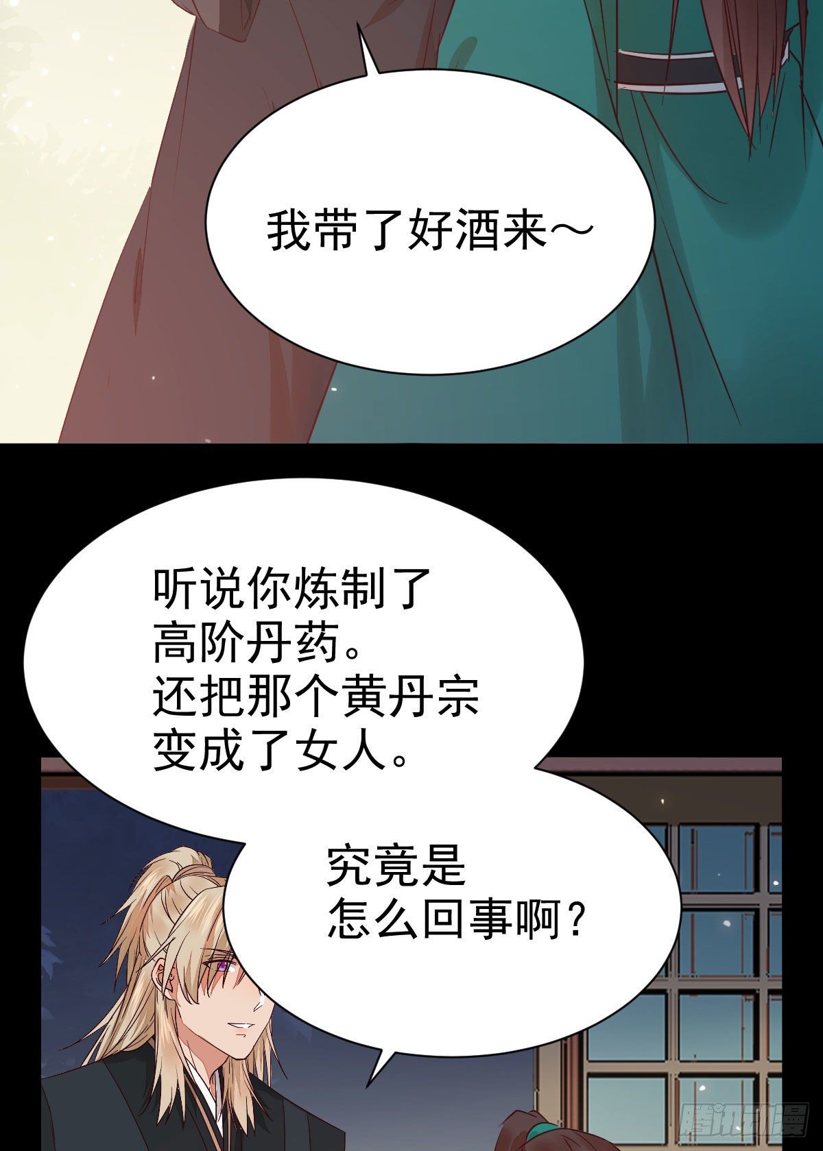 鬼医凤九韩漫全集-丫头 你想我了吗无删减无遮挡章节图片 