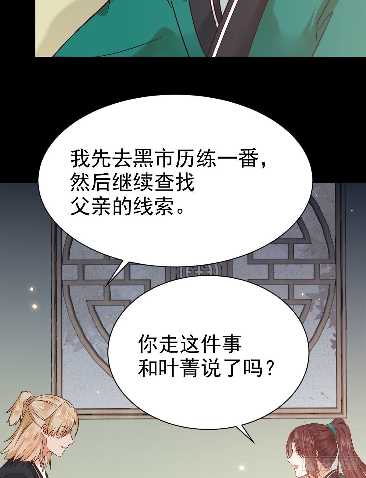 鬼医凤九韩漫全集-丫头 你想我了吗无删减无遮挡章节图片 