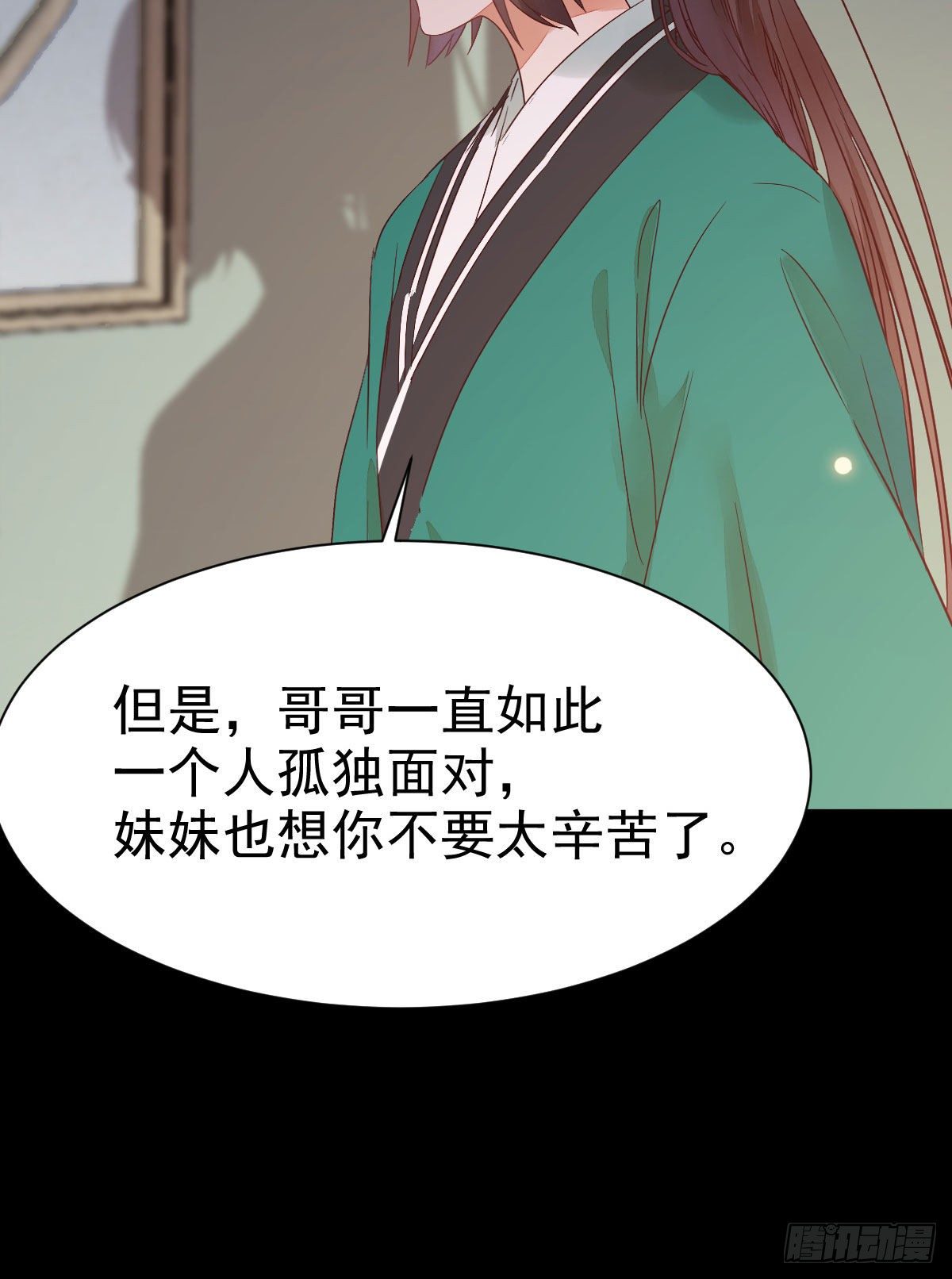 鬼医凤九韩漫全集-丫头 你想我了吗无删减无遮挡章节图片 