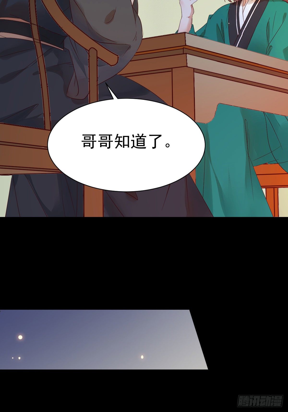 鬼医凤九韩漫全集-丫头 你想我了吗无删减无遮挡章节图片 