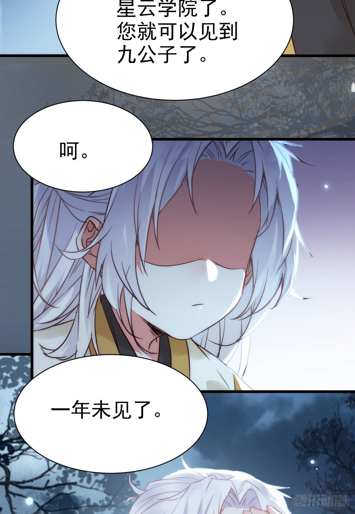 鬼医凤九韩漫全集-丫头 你想我了吗无删减无遮挡章节图片 