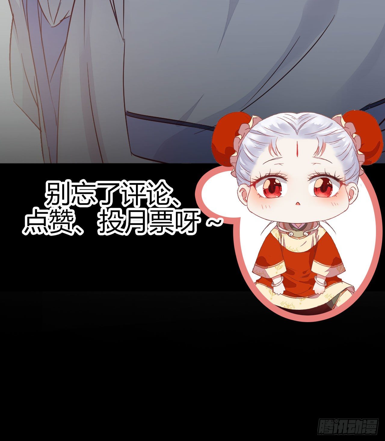 鬼医凤九韩漫全集-丫头 你想我了吗无删减无遮挡章节图片 
