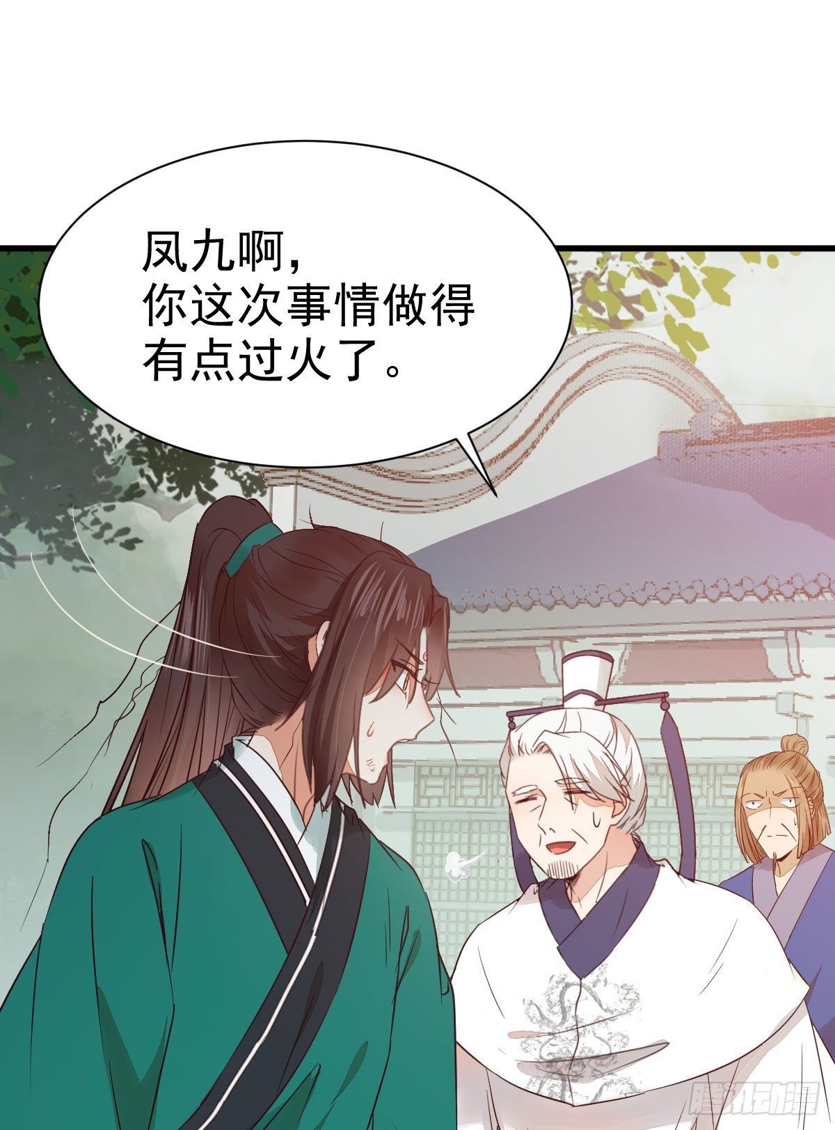 鬼医凤九韩漫全集-丫头 你想我了吗无删减无遮挡章节图片 