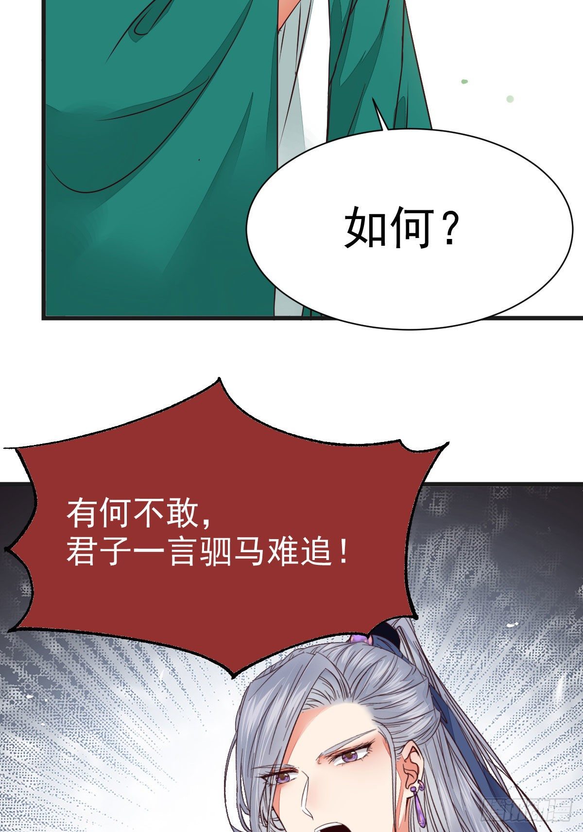 鬼医凤九韩漫全集-终于见到你了无删减无遮挡章节图片 