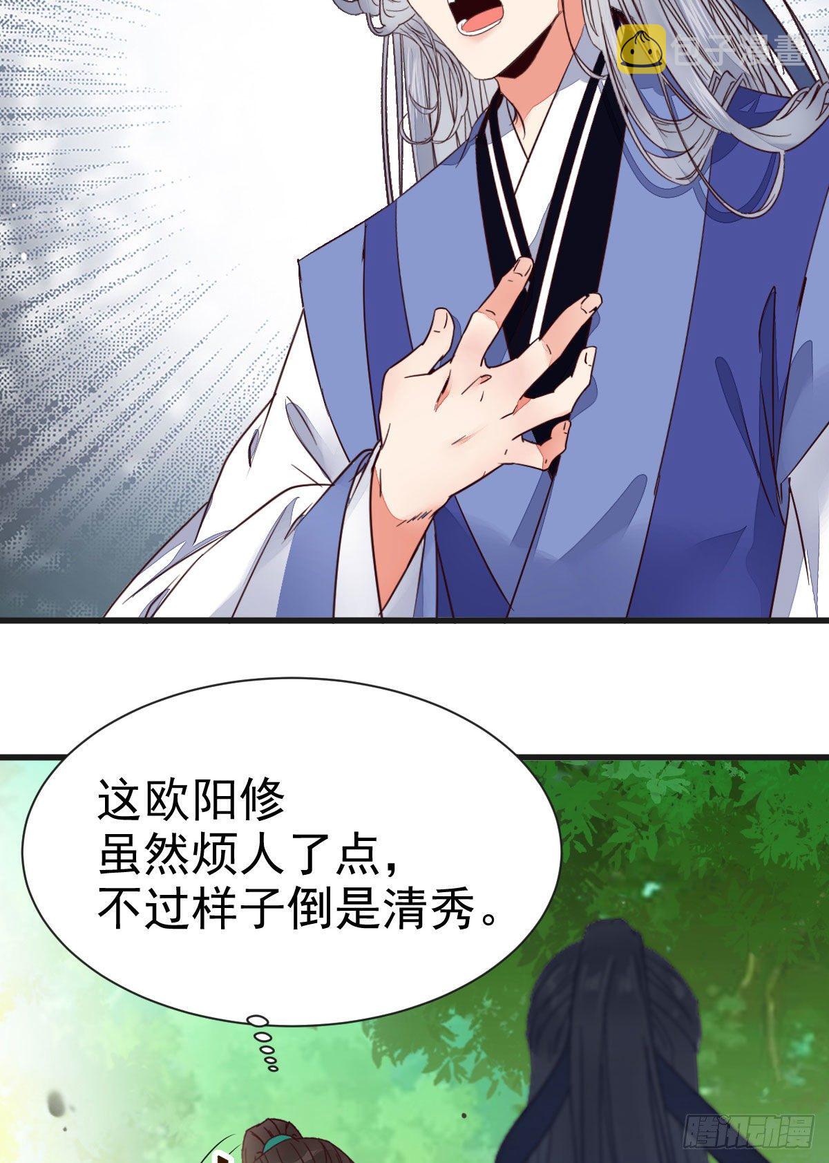 鬼医凤九韩漫全集-终于见到你了无删减无遮挡章节图片 