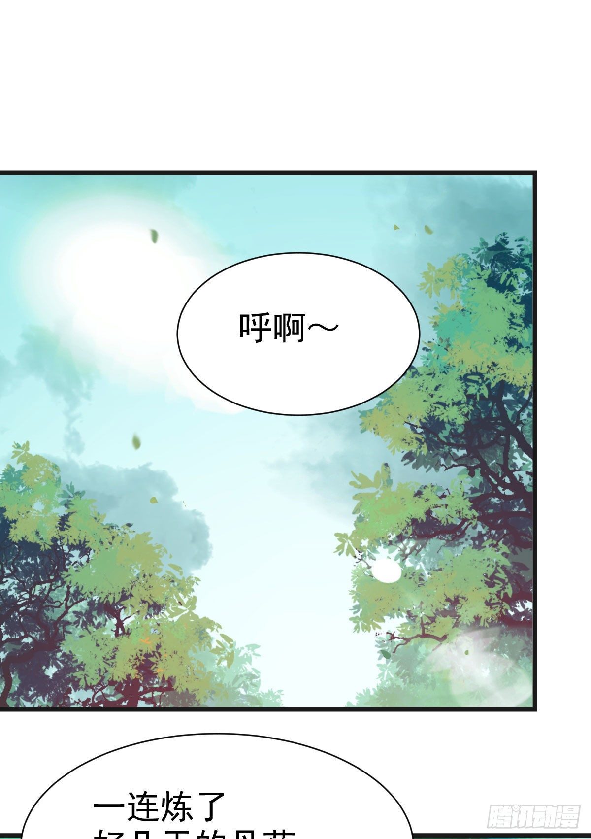 鬼医凤九韩漫全集-终于见到你了无删减无遮挡章节图片 