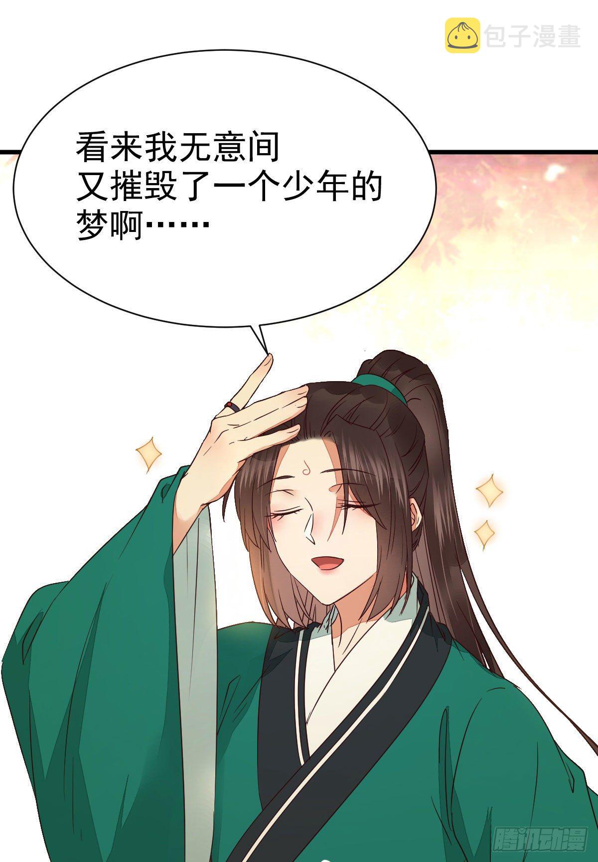 鬼医凤九韩漫全集-终于见到你了无删减无遮挡章节图片 