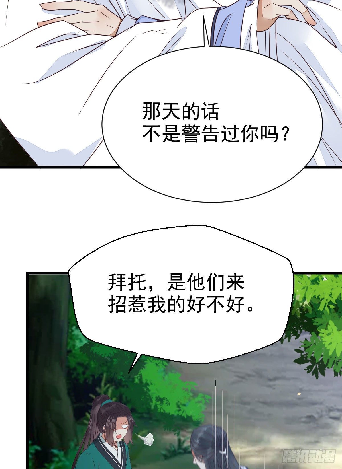 鬼医凤九韩漫全集-终于见到你了无删减无遮挡章节图片 