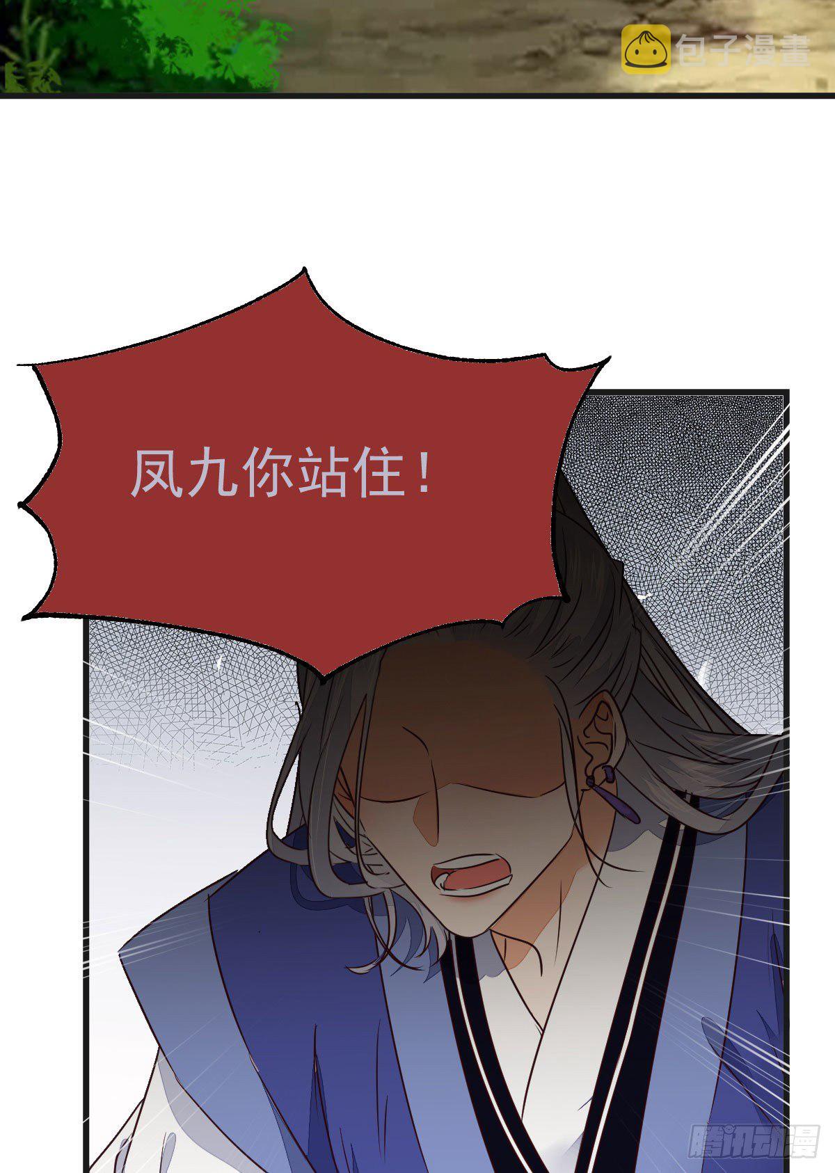 鬼医凤九韩漫全集-终于见到你了无删减无遮挡章节图片 