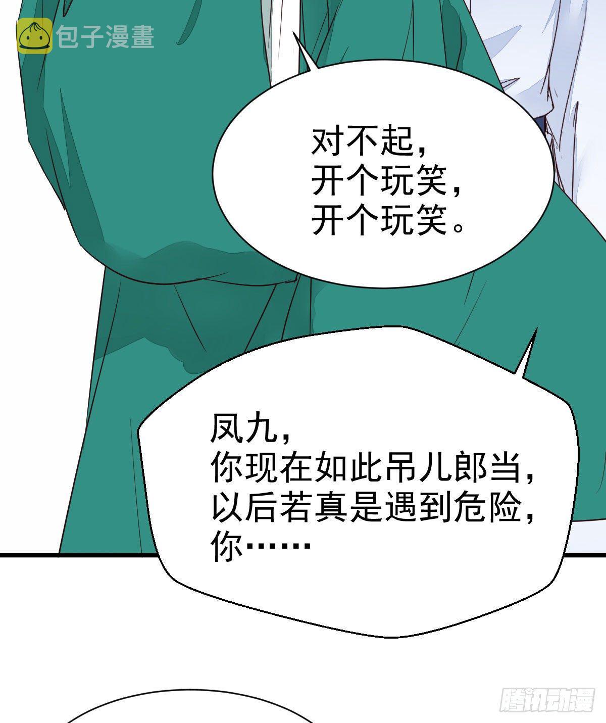 鬼医凤九韩漫全集-终于见到你了无删减无遮挡章节图片 