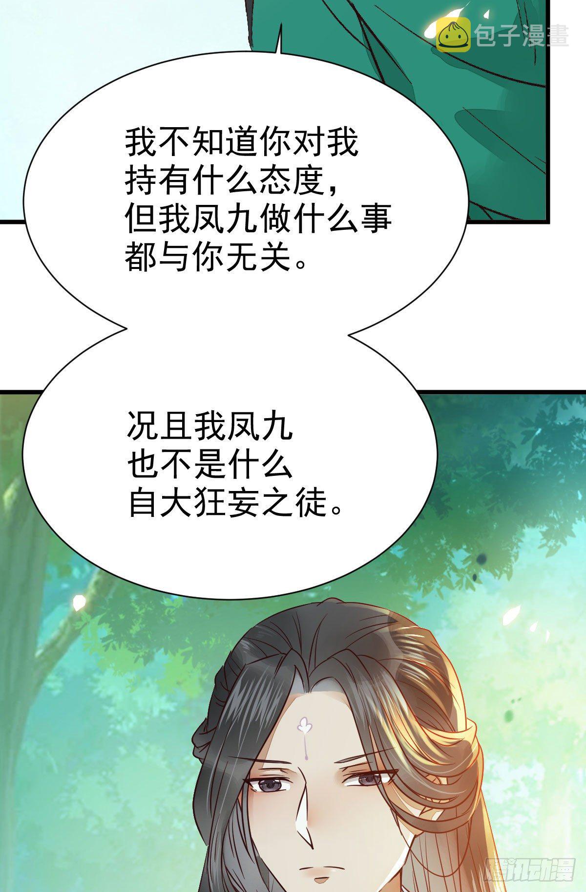 鬼医凤九韩漫全集-终于见到你了无删减无遮挡章节图片 