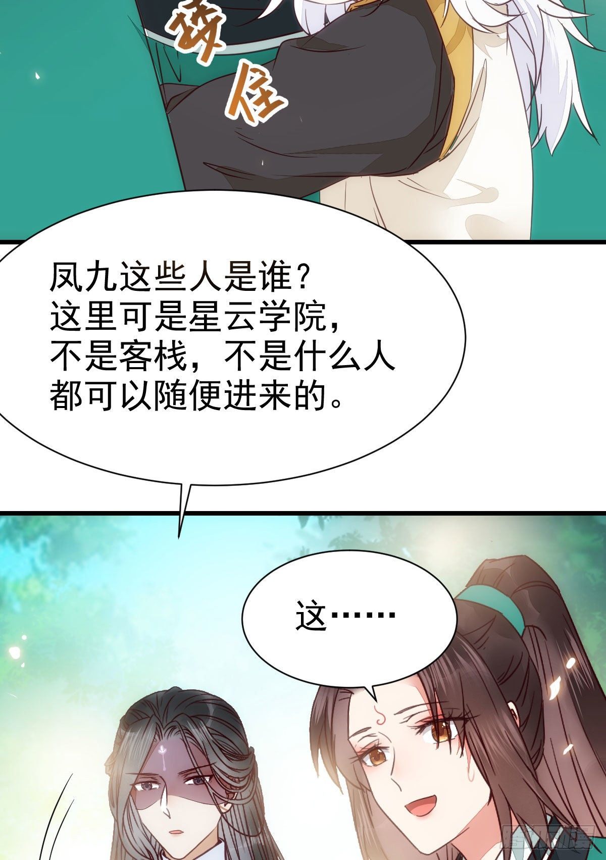 鬼医凤九韩漫全集-终于见到你了无删减无遮挡章节图片 