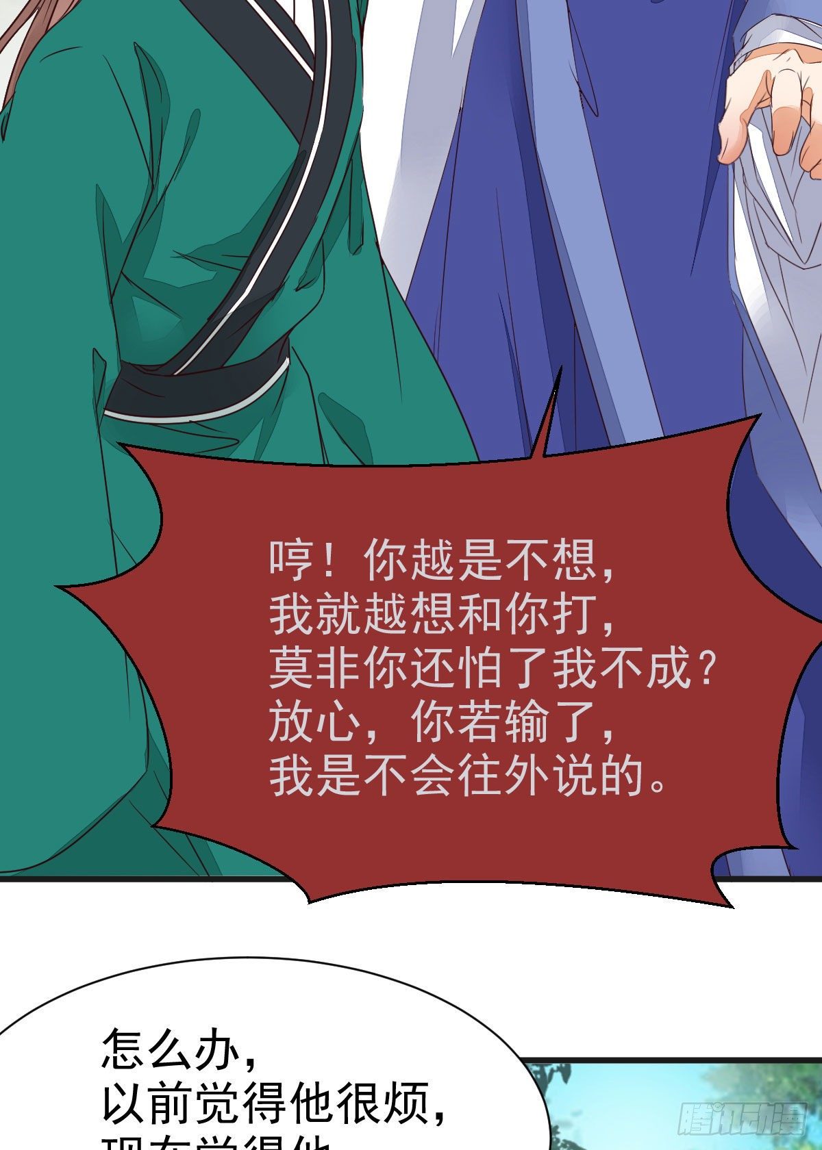 鬼医凤九韩漫全集-终于见到你了无删减无遮挡章节图片 