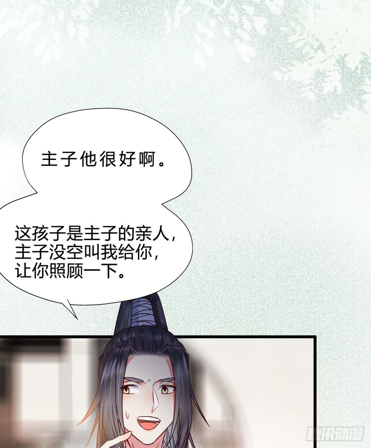 鬼医凤九韩漫全集-他是我儿子！无删减无遮挡章节图片 