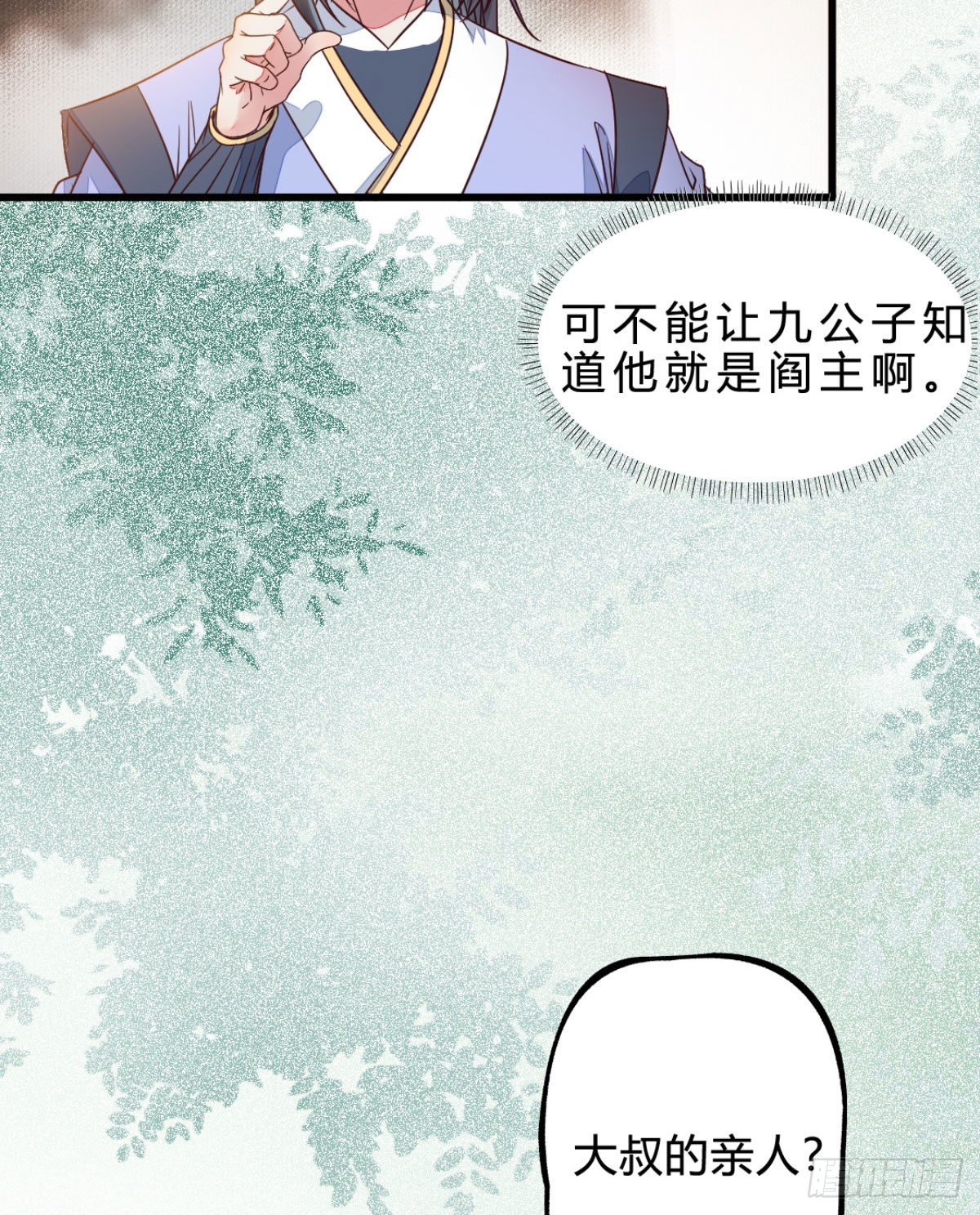 鬼医凤九韩漫全集-他是我儿子！无删减无遮挡章节图片 