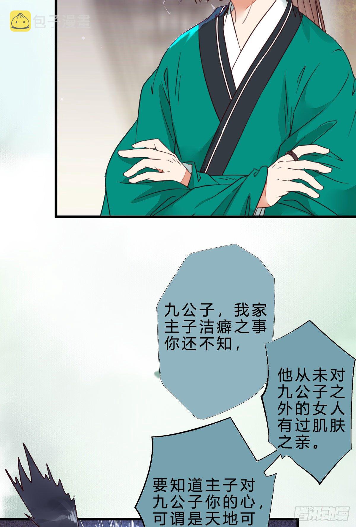 鬼医凤九韩漫全集-他是我儿子！无删减无遮挡章节图片 