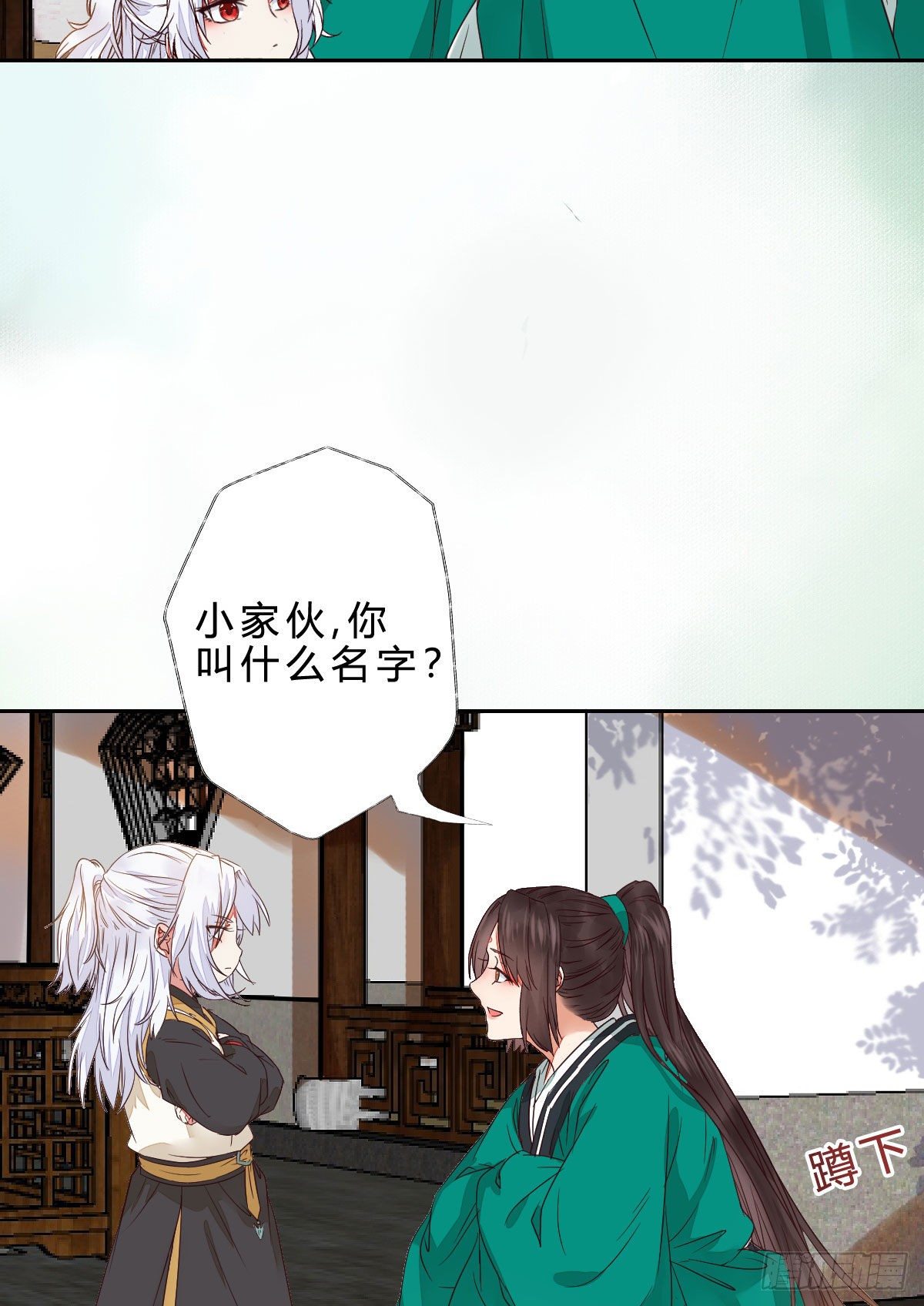鬼医凤九韩漫全集-他是我儿子！无删减无遮挡章节图片 