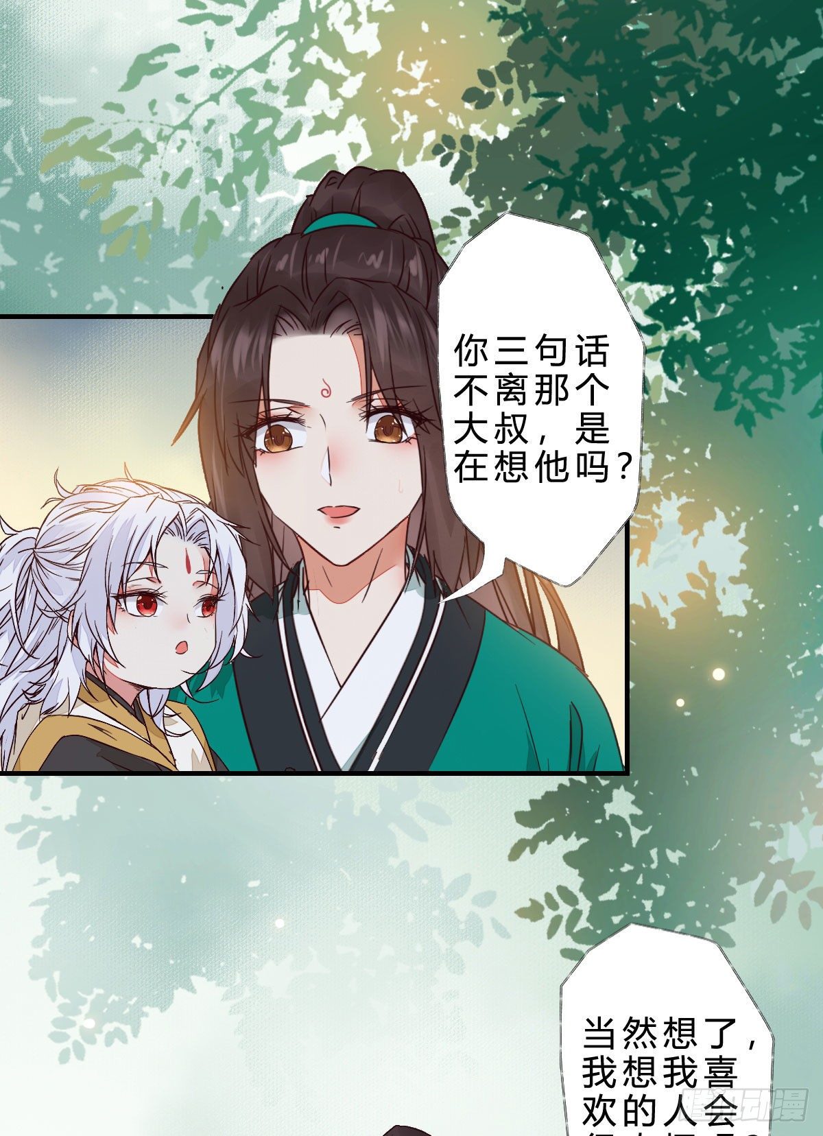 鬼医凤九韩漫全集-他是我儿子！无删减无遮挡章节图片 