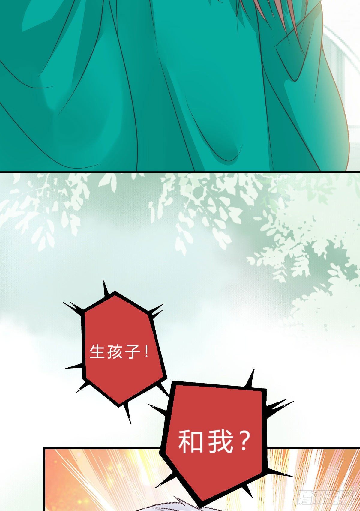 鬼医凤九韩漫全集-他是我儿子！无删减无遮挡章节图片 