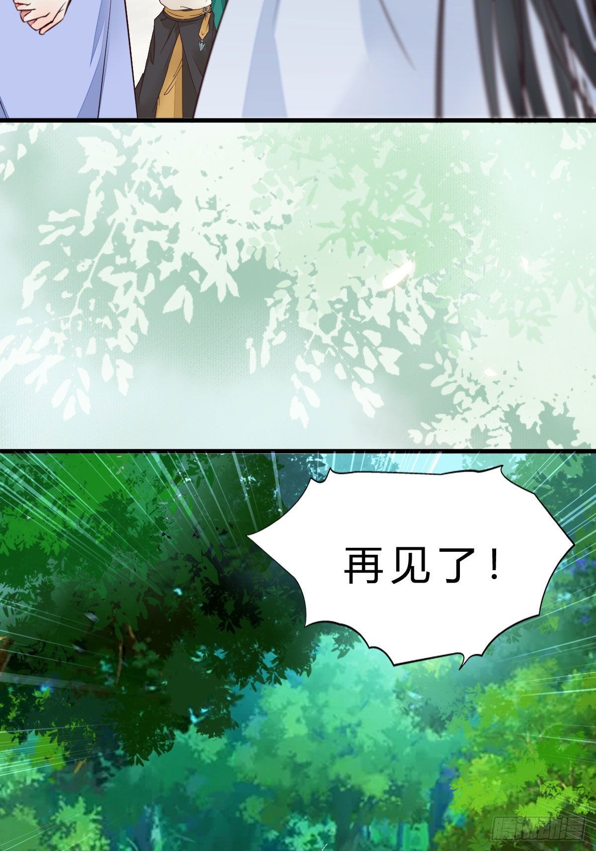 鬼医凤九韩漫全集-他是我儿子！无删减无遮挡章节图片 