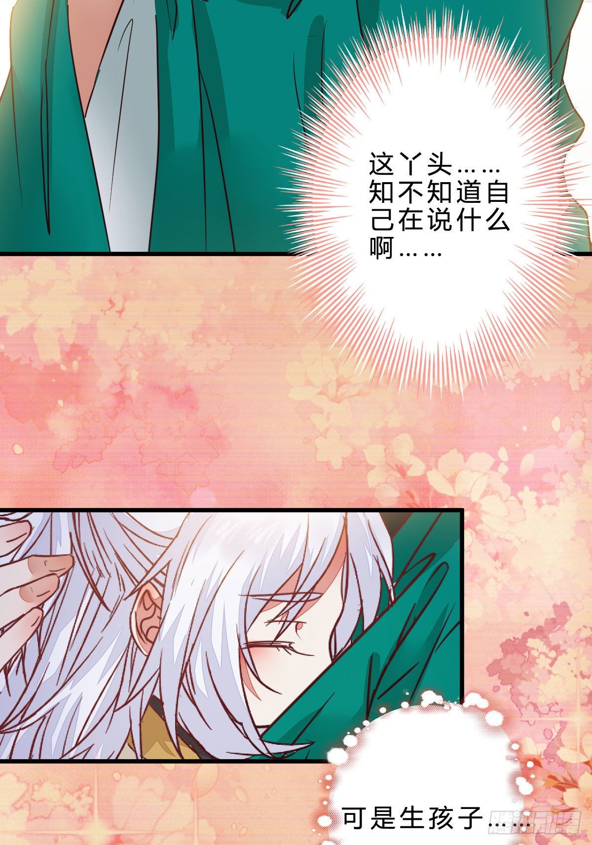 鬼医凤九韩漫全集-他是我儿子！无删减无遮挡章节图片 