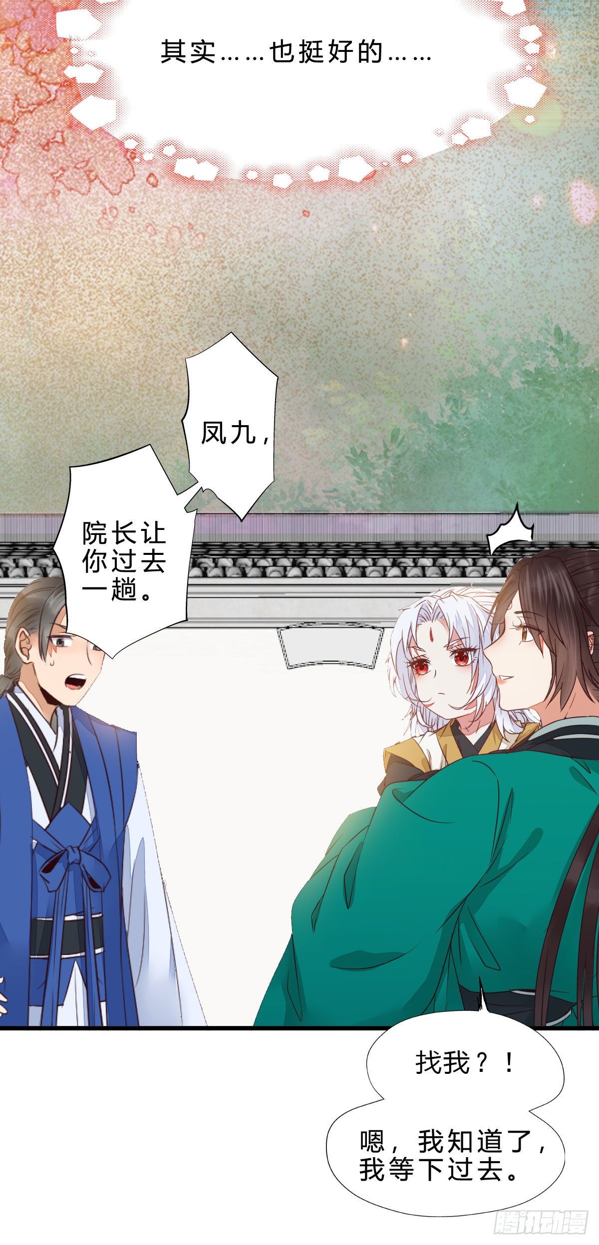 鬼医凤九韩漫全集-他是我儿子！无删减无遮挡章节图片 
