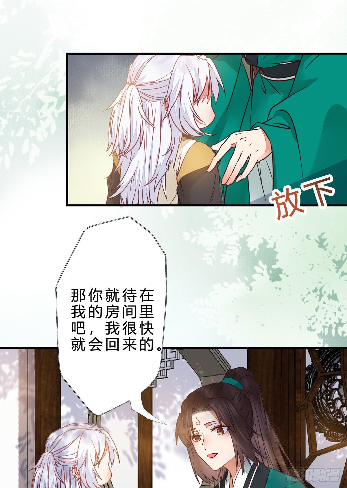鬼医凤九韩漫全集-他是我儿子！无删减无遮挡章节图片 