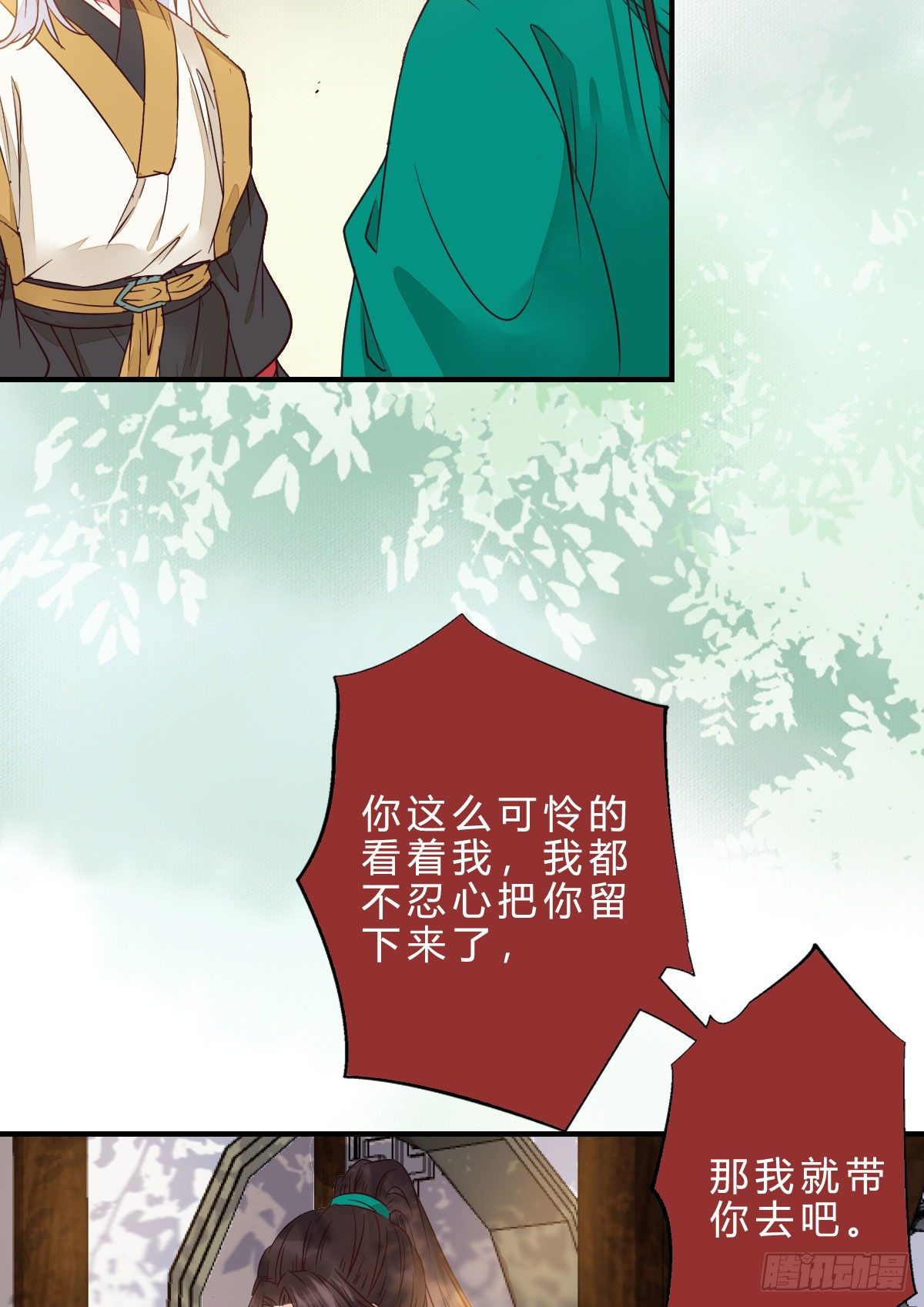 鬼医凤九韩漫全集-他是我儿子！无删减无遮挡章节图片 