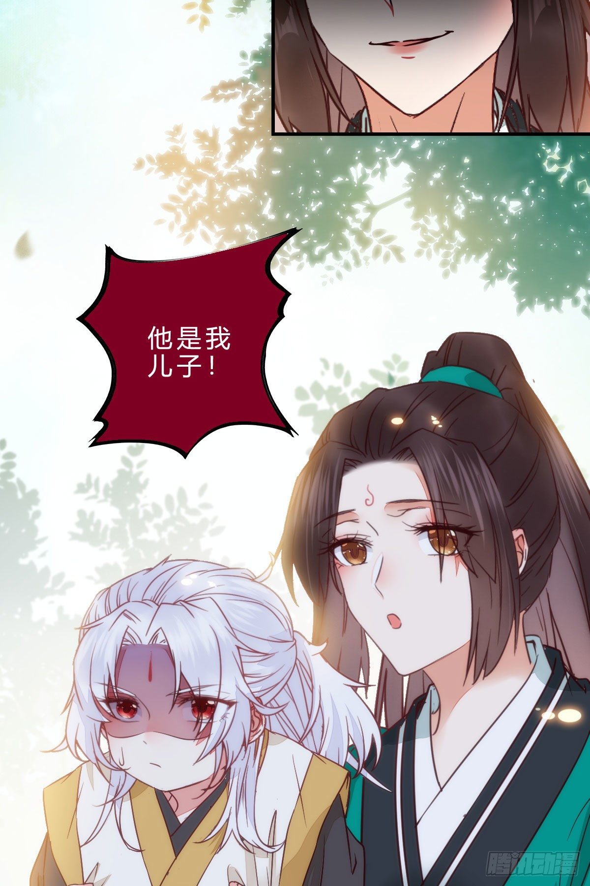 鬼医凤九韩漫全集-他是我儿子！无删减无遮挡章节图片 