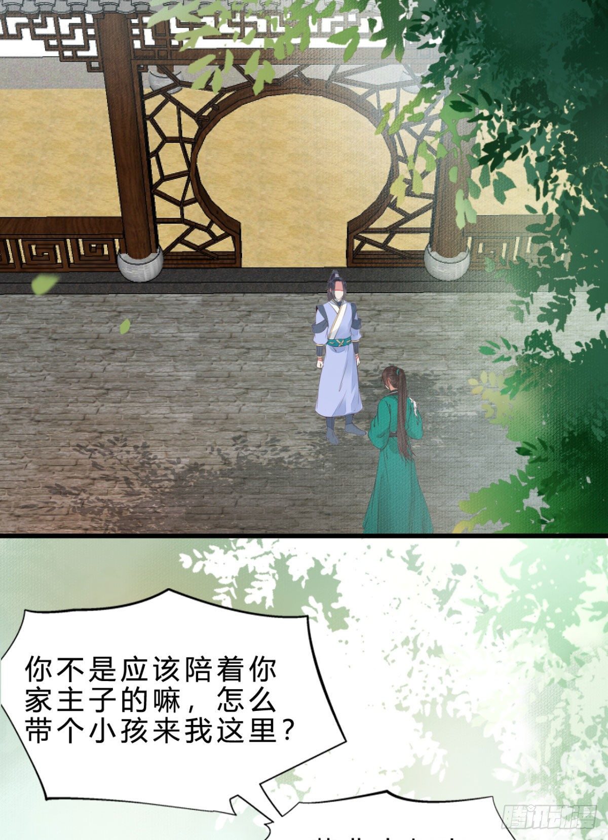 鬼医凤九韩漫全集-他是我儿子！无删减无遮挡章节图片 
