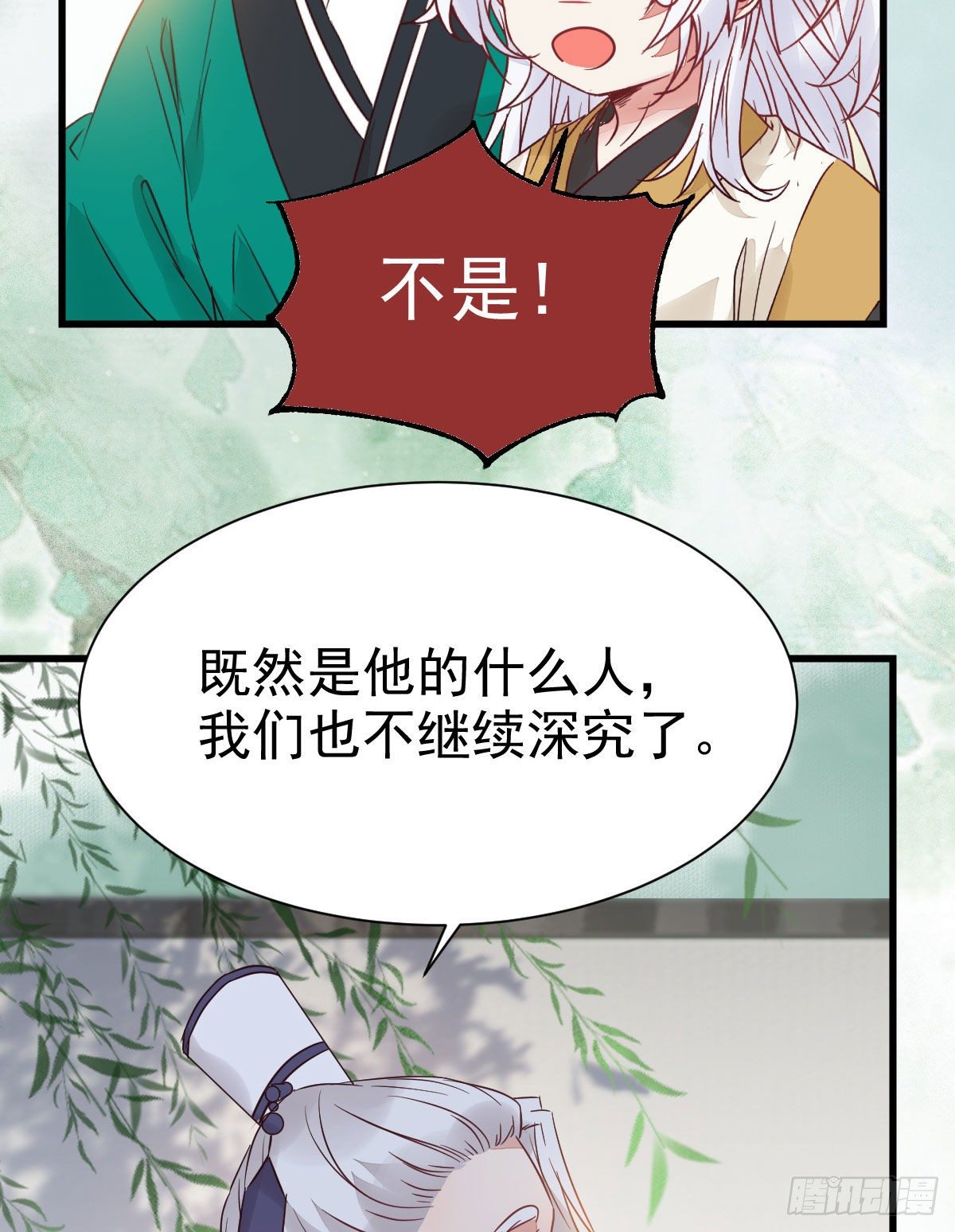鬼医凤九韩漫全集-你跟他什么关系？！无删减无遮挡章节图片 