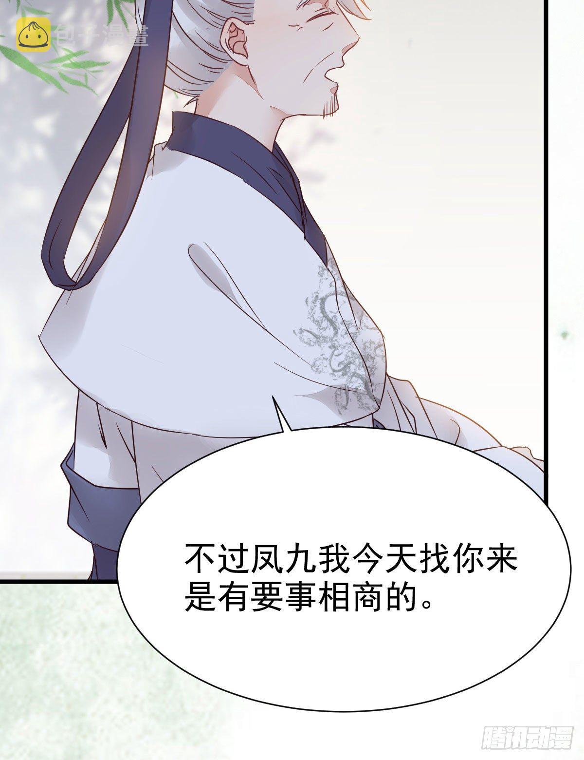 鬼医凤九韩漫全集-你跟他什么关系？！无删减无遮挡章节图片 