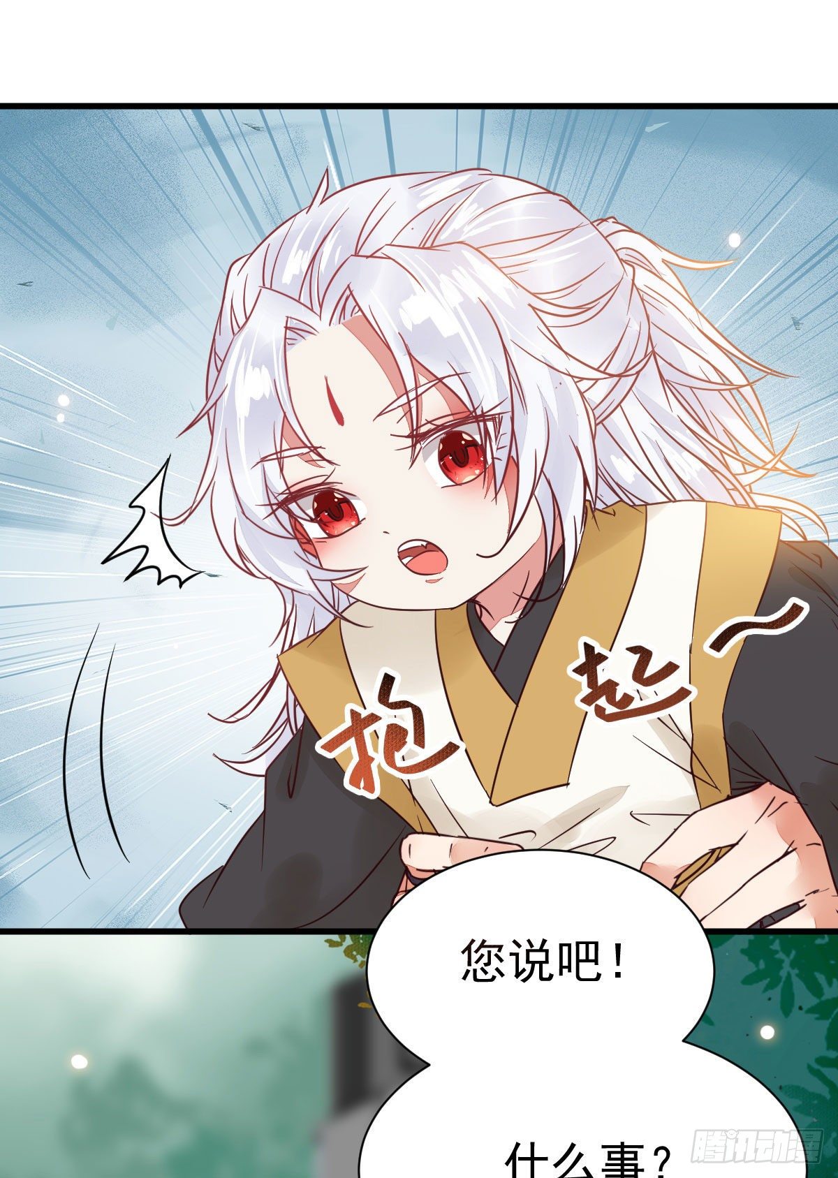 鬼医凤九韩漫全集-你跟他什么关系？！无删减无遮挡章节图片 